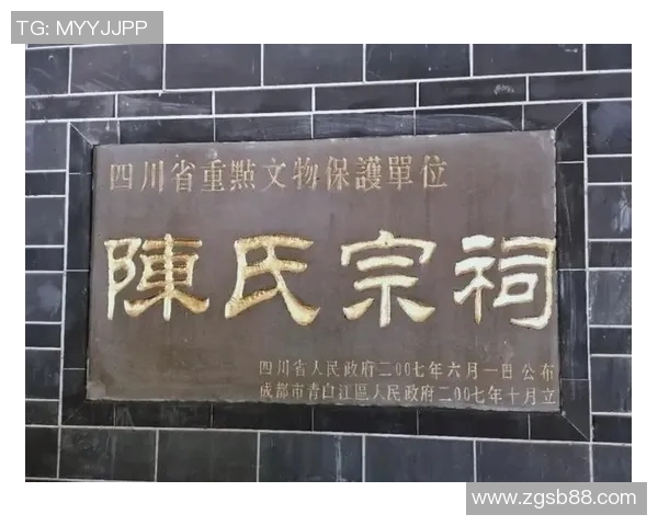 陈姓的起源与发展探秘:追溯陈姓发源地的历史与文化传承 陈姓的起源与发展探秘:追溯陈姓发源地的历史与文化传承