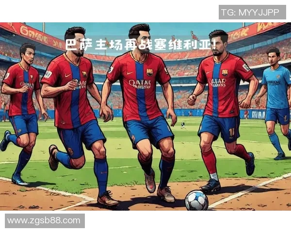 塞维利亚签下巴萨边锋！球队希望通过新援提升攻击火力，冲击西甲前四