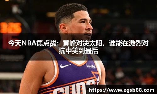 MK电竞-手机最新版本